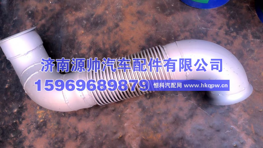 欧曼排气管  H012008014SA0