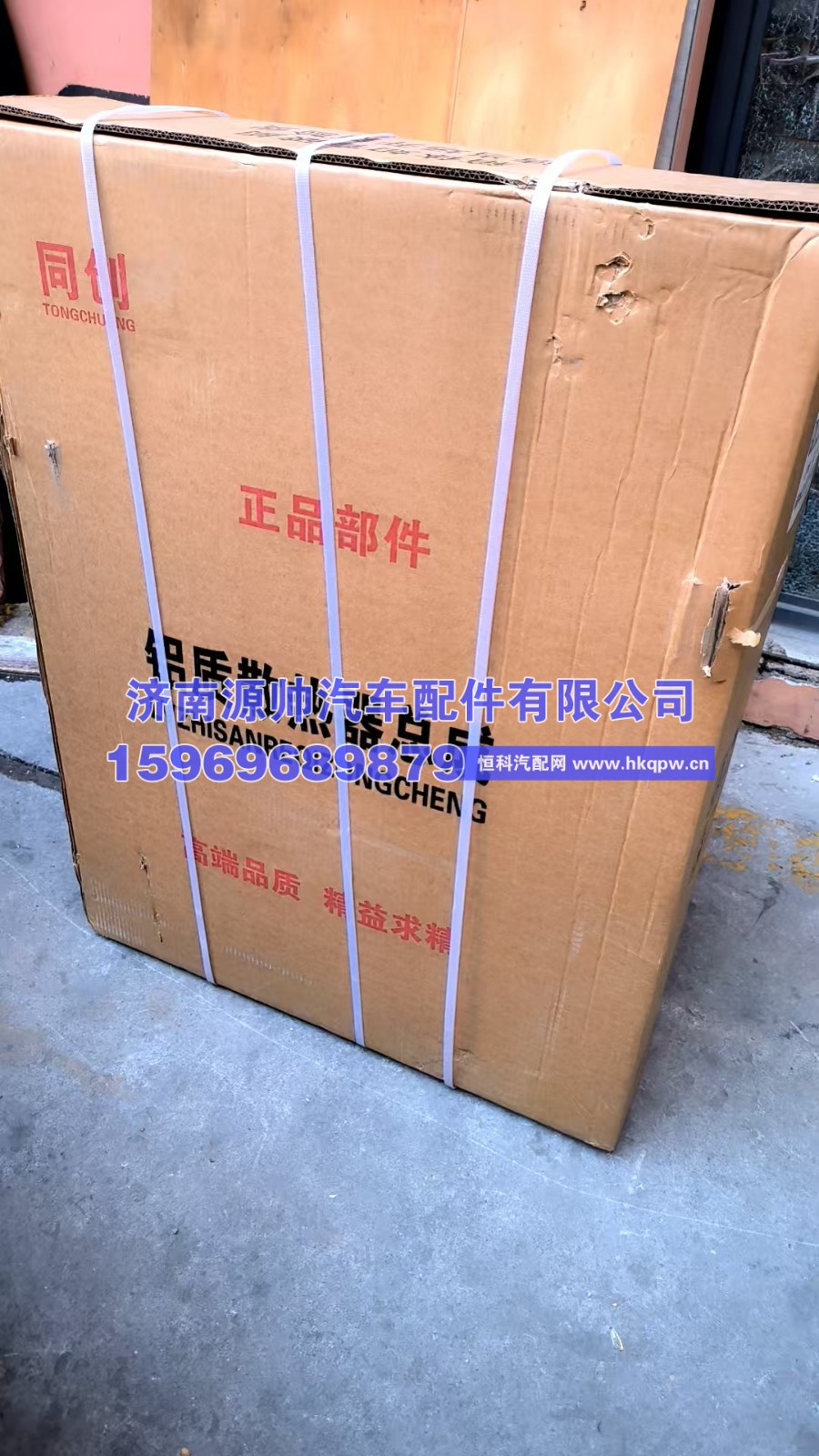 小欧曼铝质散热器总成 G013002017EA0