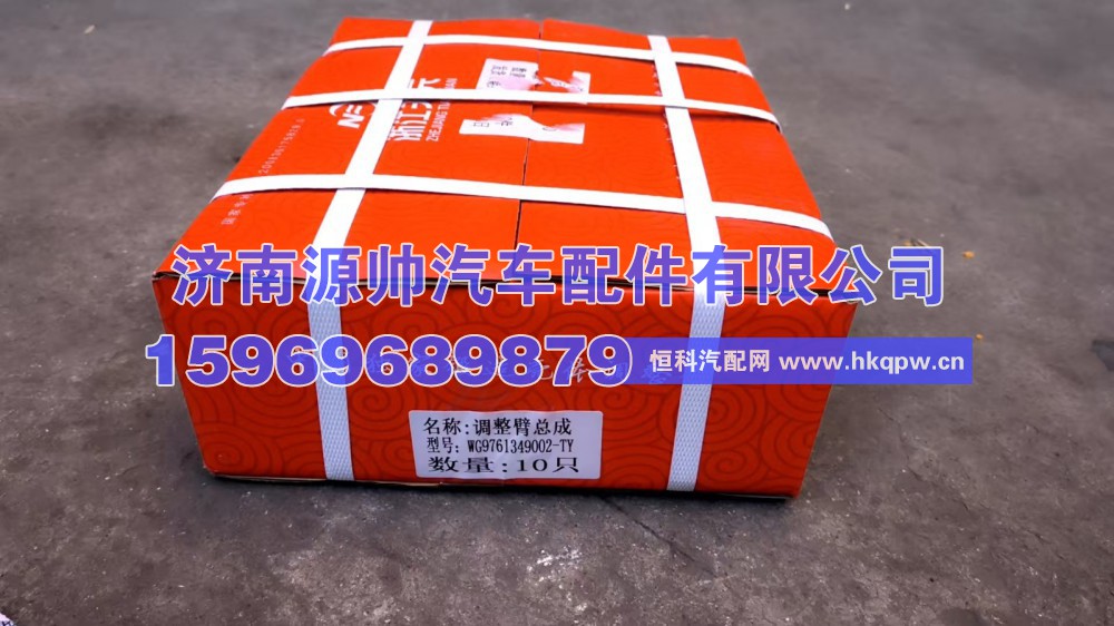 重汽曼后制动臂  WG9716349002