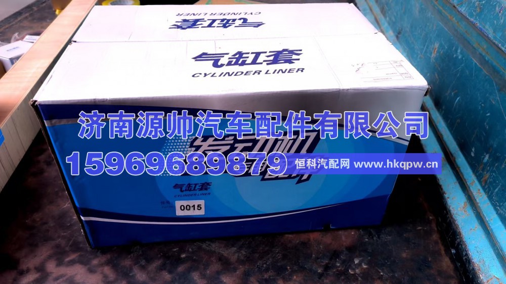 重汽气缸套 61500010344