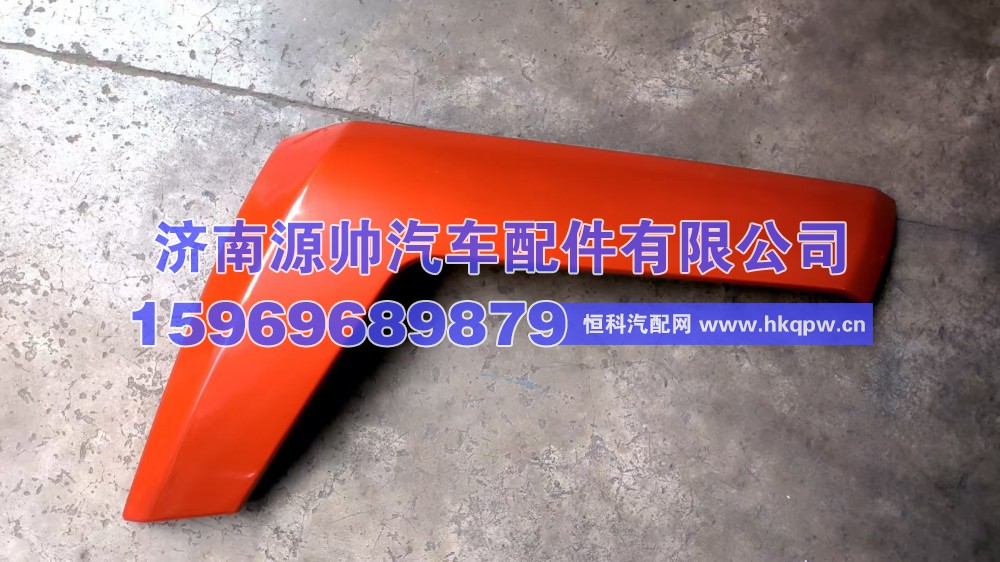 解放JH6侧板右 目红 5302622-B45