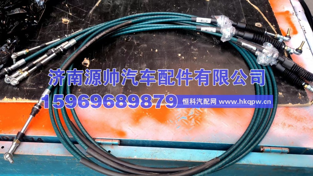 豪沃T7H换挡线 WG9900243401