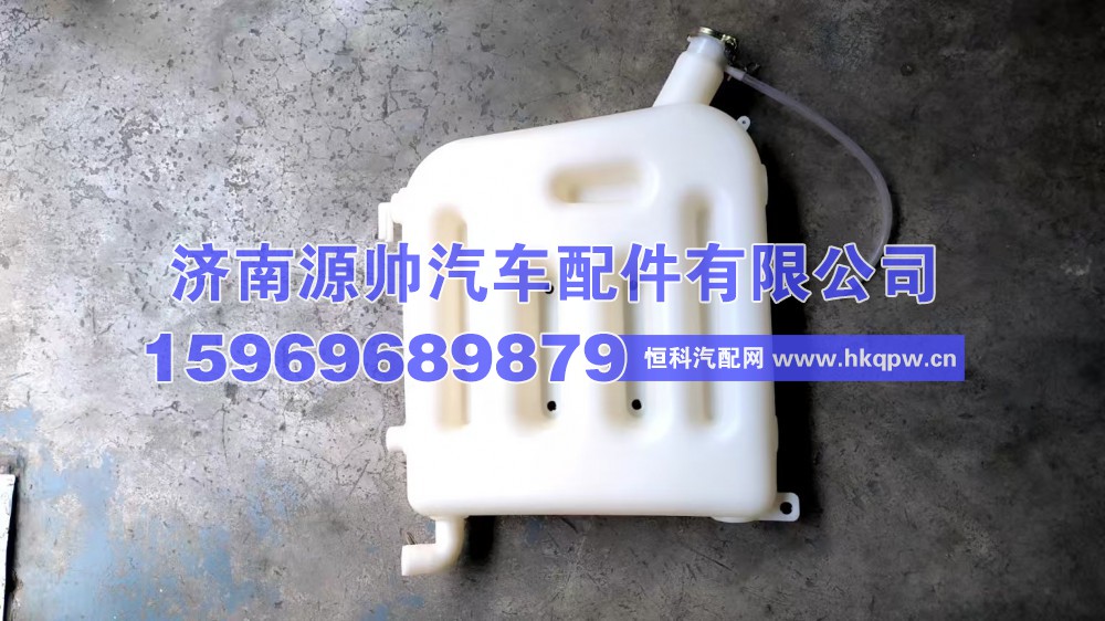 华菱膨胀水箱  1311GH08-010