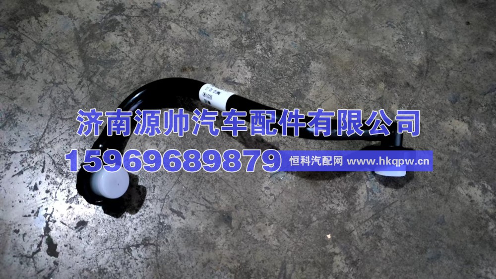 重汽曼EGR阀接管加热进水管 202V06303-5312