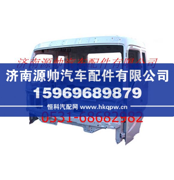 S1SB2285000001PQSYB15,欧曼ETX5系中体车平顶驾驶室壳,济南源帅汽车配件有限公司