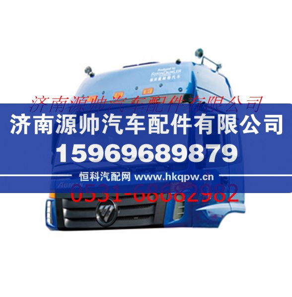 欧曼ETX6系/9系高顶宽车驾驶室总成