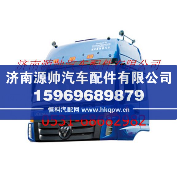 欧曼ETX6系/9系高顶宽车驾驶室总成