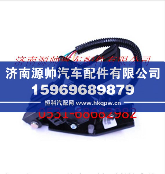 欧曼ETX油门踏板总成(电子)