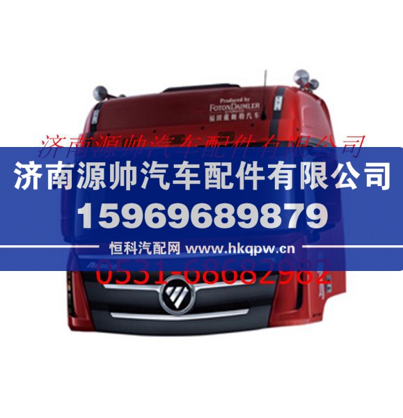 歐曼駕駛室總成 歐曼GTL/H4高頂長車標準地板駕駛室