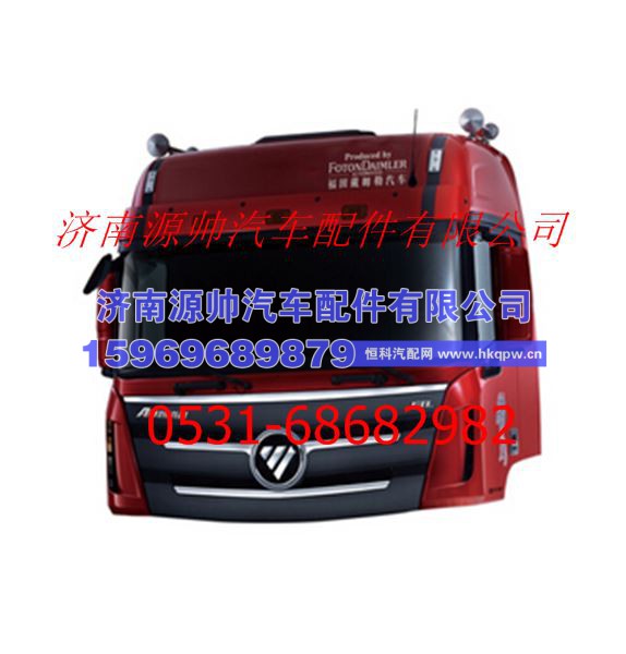 欧曼驾驶室总成 欧曼GTL/H4高顶长车标准地板驾驶室
