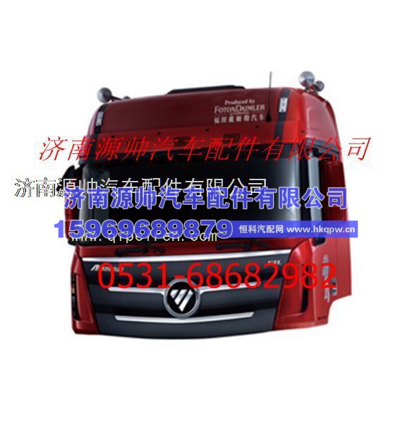 欧曼驾驶室壳体 欧曼GTL/H4高顶长车标准地板驾驶室