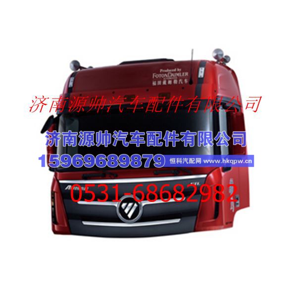 福田欧曼驾驶室 欧曼GTL/H4高顶长车标准地板驾驶室
