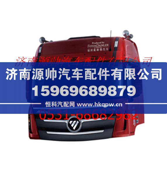 欧曼ETX驾驶室 欧曼GTL/H4高顶长车标准地板驾驶室