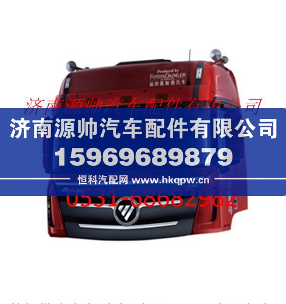 欧曼ETX驾驶室总成 欧曼GTL/H4高顶长车标准地板驾驶室