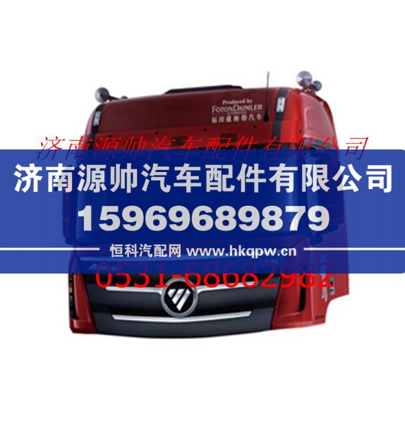欧曼驾驶室 欧曼GTL/H4高顶长车标准地板驾驶室