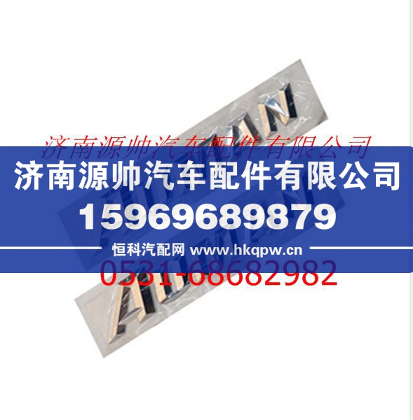 欧曼GTL/新款ETX驾驶室AUMAN前标