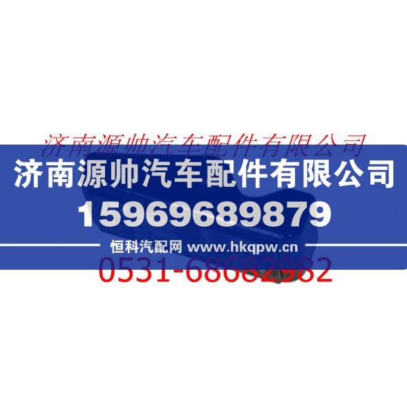 欧曼GTL导流板前支座左 欧曼驾驶室总成