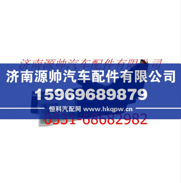 欧曼GTL导流板下支座(右侧) 欧曼GTL驾驶室