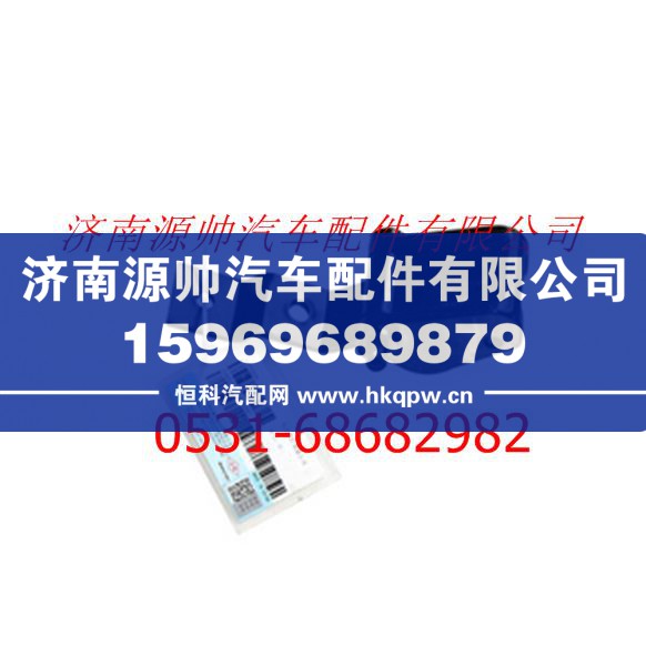 欧曼GTL导流罩前支座总成 欧曼GTL驾驶室总成