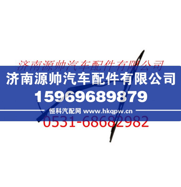 欧曼GTL刮臂刮片总成左 欧曼驾驶室