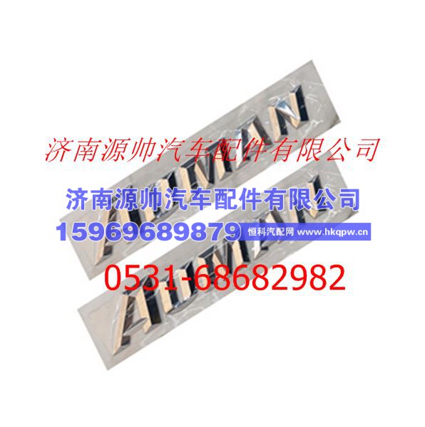 欧曼GTL驾驶室前标 欧曼配件 欧曼事故车配件