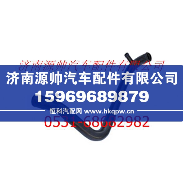 歐曼發(fā)動(dòng)機(jī)進(jìn)水管焊合