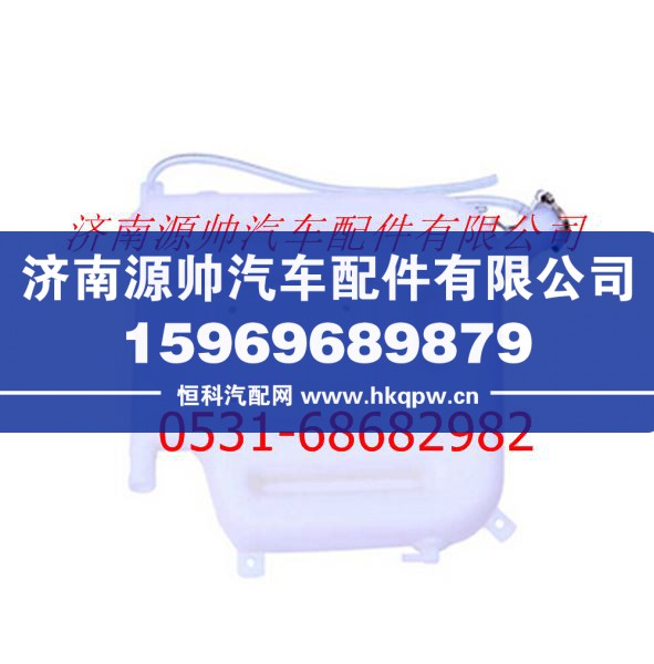 欧曼奇兵副水箱总成 欧曼奇兵驾驶室