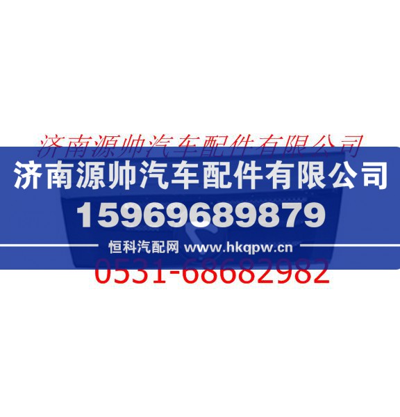 F1B22053104001B0A1226,欧曼新款骑兵(圆标)前翻转盖板总成,济南源帅汽车配件有限公司