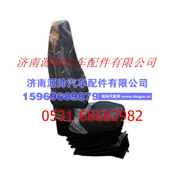 欧曼重卡座椅总成