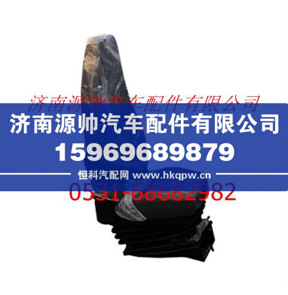 歐曼重卡座椅總成