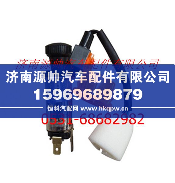 欧曼ETX点烟器总成