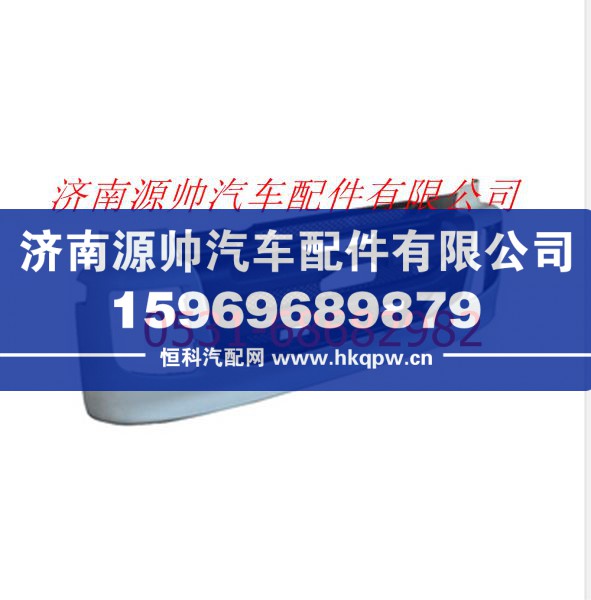 欧曼9系牵引车保险杠本体总成