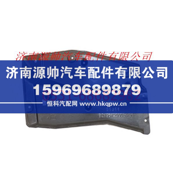 欧曼ETX前隔音板右