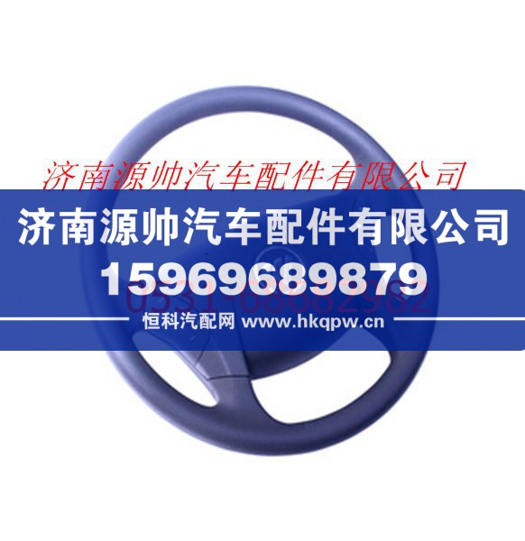 欧曼GTL方向盘总成(带蓝牙)
