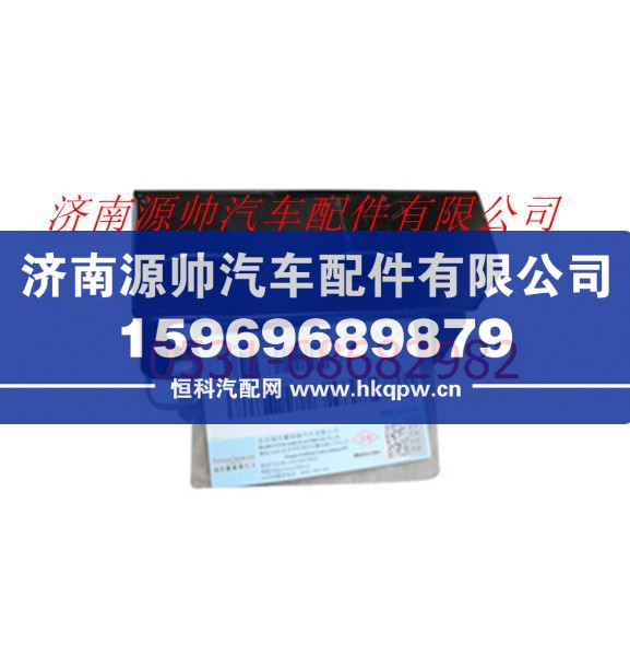 FH4845010005A0A1103,欧曼GTL脚踏板固定支架Ⅰ总成,济南源帅汽车配件有限公司