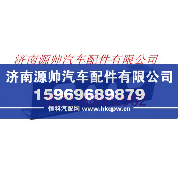歐曼GTL前加強(qiáng)橫梁總成