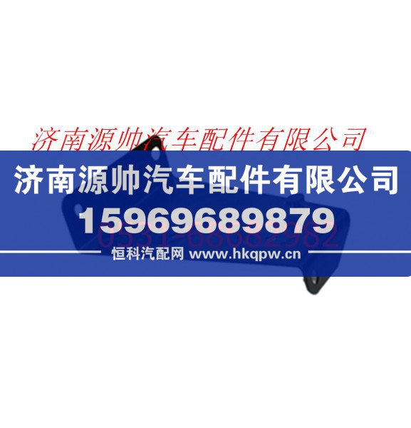 欧曼GTL前脚踏护罩支架总成左