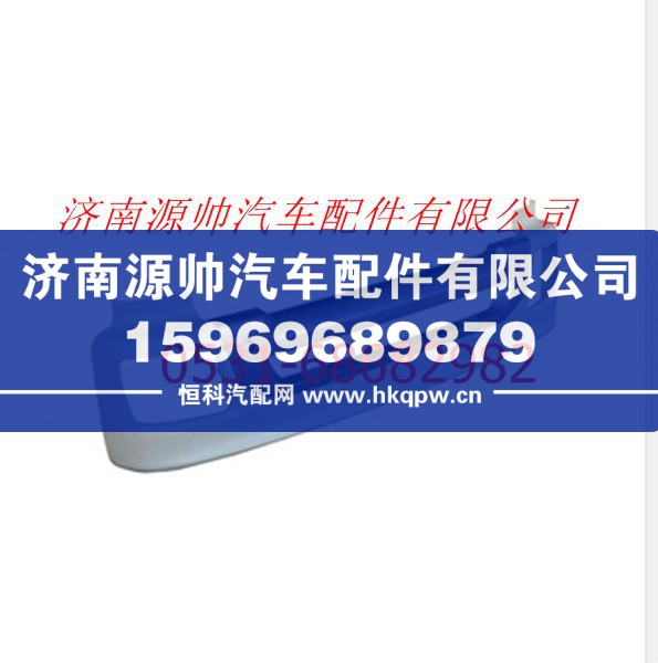 欧曼新5系中保险杠总成