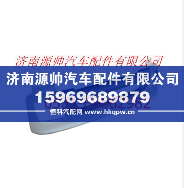 FH2831013010A0A0765,欧曼新款VT保险杠总成,济南源帅汽车配件有限公司