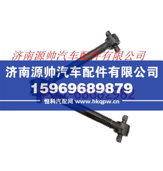 F1425129515201A1310,欧曼重卡V型推力杆,济南源帅汽车配件有限公司