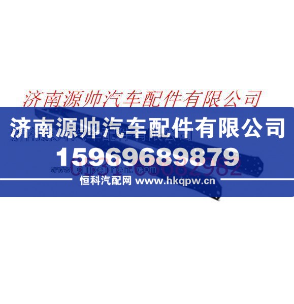 欧曼重卡车架总成