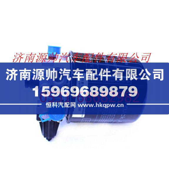 欧曼重卡空气干燥器总成(组合式)