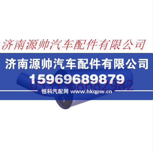 F1106912000021A0026,欧曼重卡排气消声器总成,济南源帅汽车配件有限公司