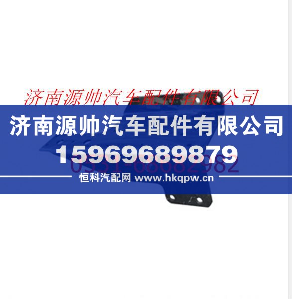 歐曼重卡前防撞杠托架右
