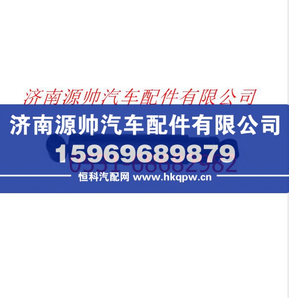 歐曼重卡前簧減振器總成（第一橋）