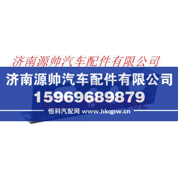 欧曼重卡前加强横梁总成