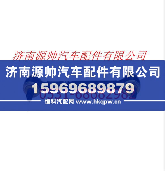 歐曼重卡上推力桿總成