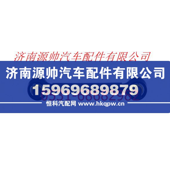 欧曼重卡下推力杆总成