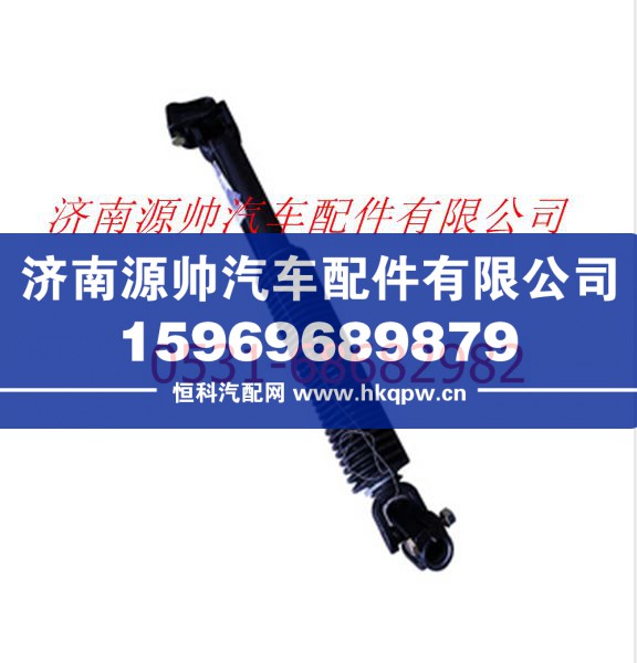 欧曼重卡转向传动轴总成