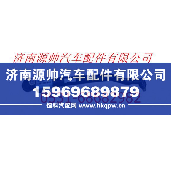 欧曼重卡转向直拉杆总成